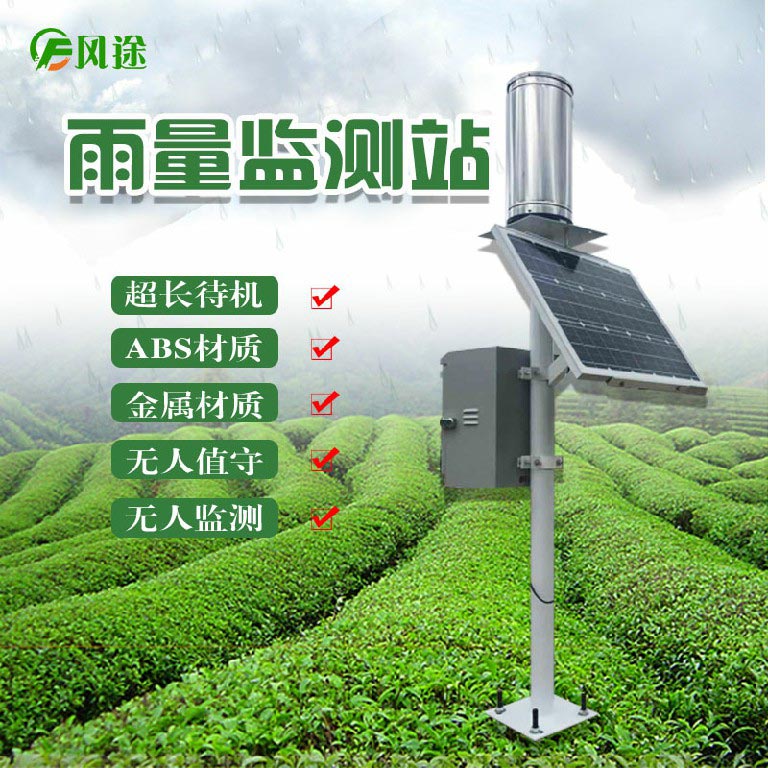 雨量計(jì)的發(fā)展趨勢:物聯(lián)網(wǎng)雨量監(jiān)測一體戰(zhàn) 雨量計(jì)的發(fā)展趨勢:物聯(lián)網(wǎng)雨量監(jiān)測一體戰(zhàn)