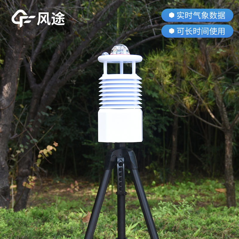 便攜式氣象站生產(chǎn)商家推薦 便攜式氣象站生產(chǎn)商家推薦