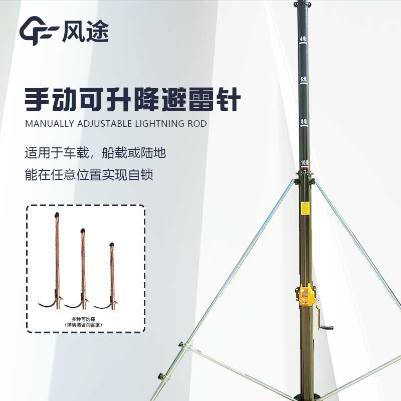 12米手動可提前放電避雷針