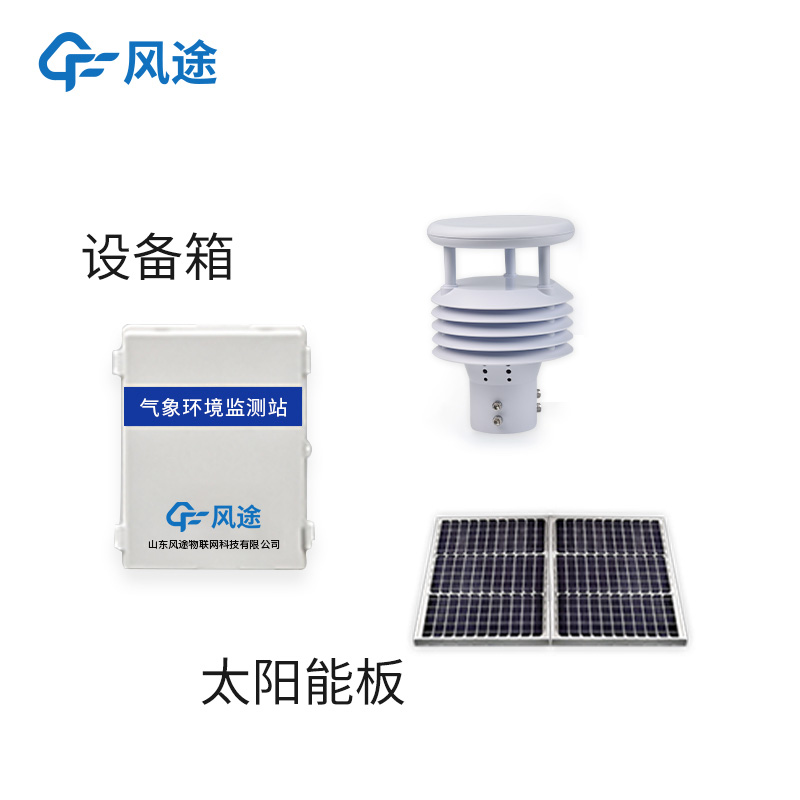 輸電線路監(jiān)測站