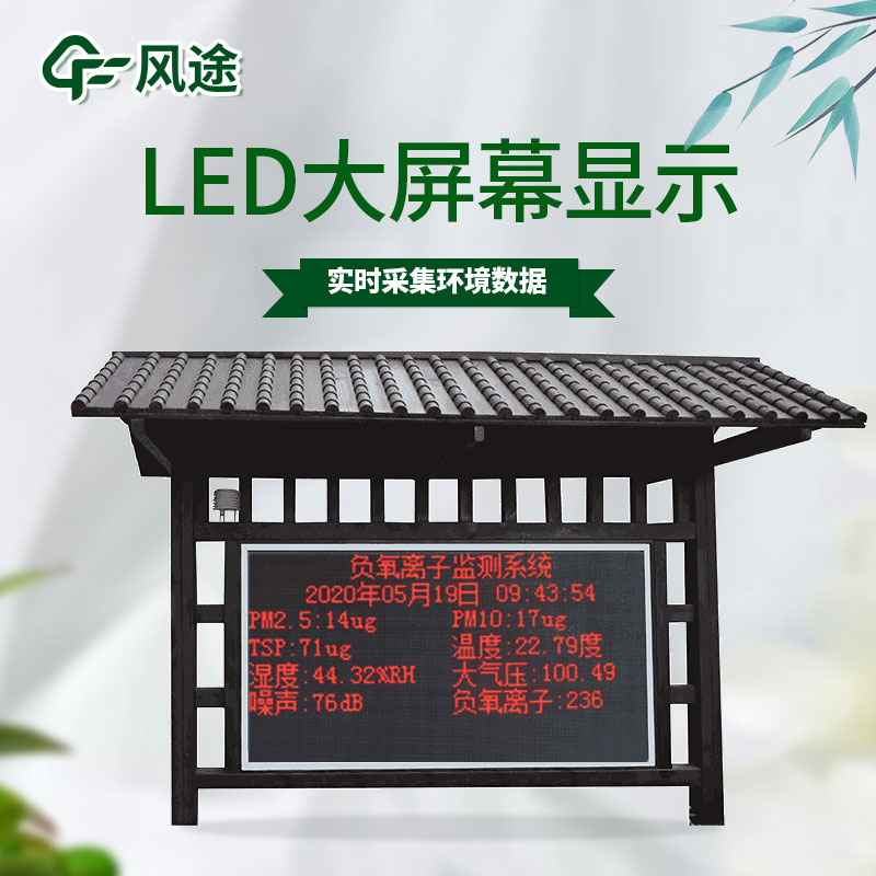 天然氧吧里的負(fù)氧離子監(jiān)測(cè)站 天然氧吧里的負(fù)氧離子監(jiān)測(cè)站