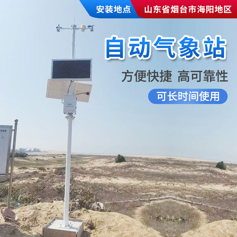 氣象站，為引種服務提供氣象資料！